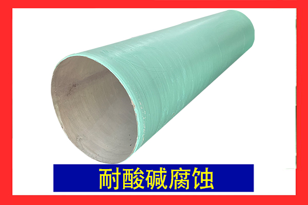 玻璃鋼風管生產(chǎn)廠家